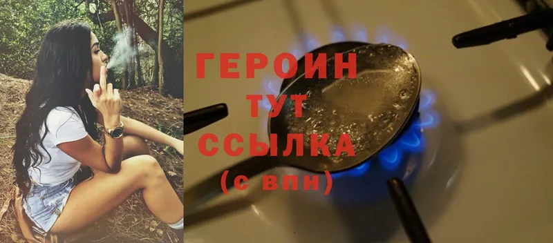 Героин Heroin  Киренск 