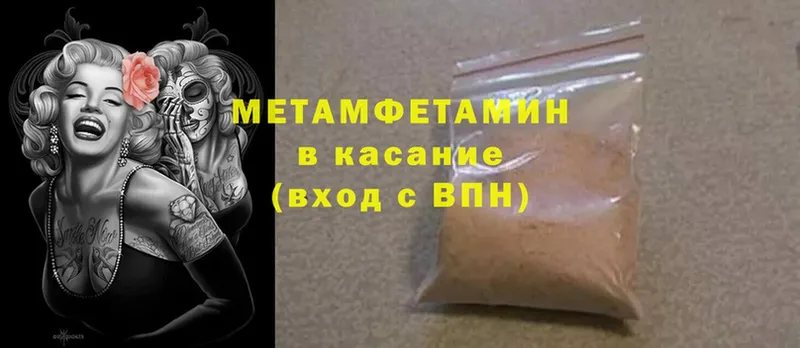 МЕТАМФЕТАМИН Methamphetamine  что такое   Киренск 