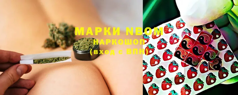 Марки N-bome 1,8мг  цена   даркнет клад  Киренск 